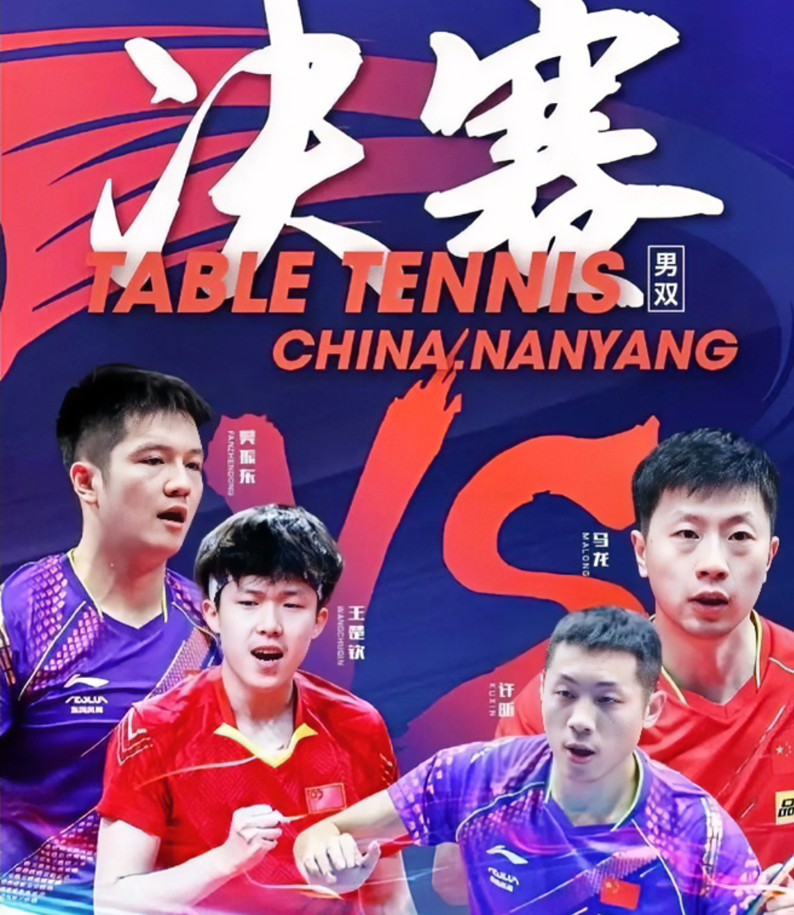 开云体育官网-韩国乒乓球队鏖战比利时乒乓球队，许昕关键制胜的简单介绍